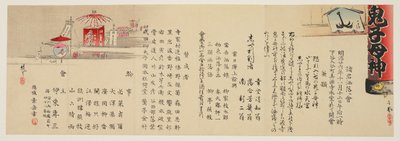 Notification of the Witty Poem Contest at Iriya, Tokyo by Ayaka Yshin
